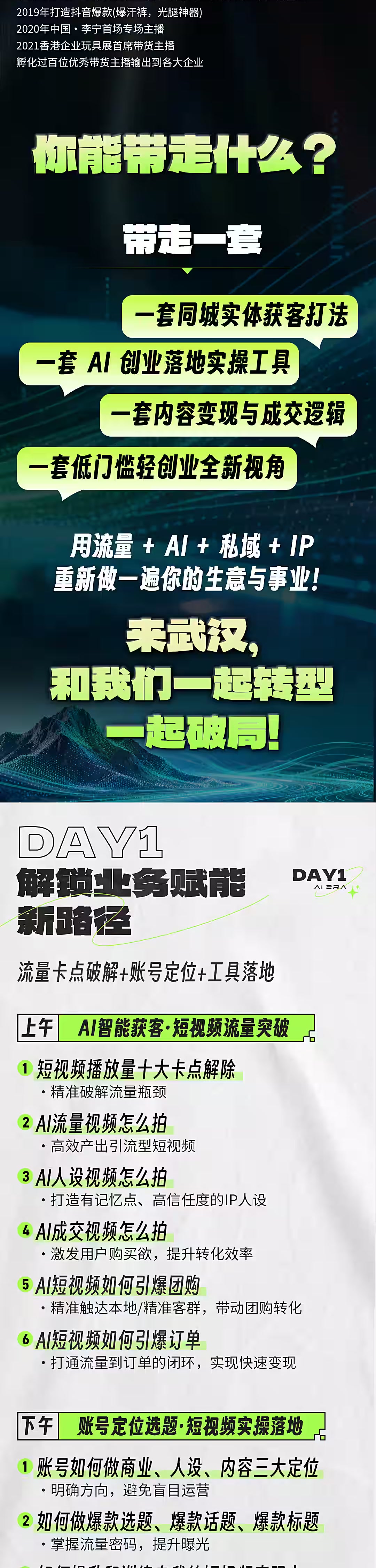 长图海报第 4 段