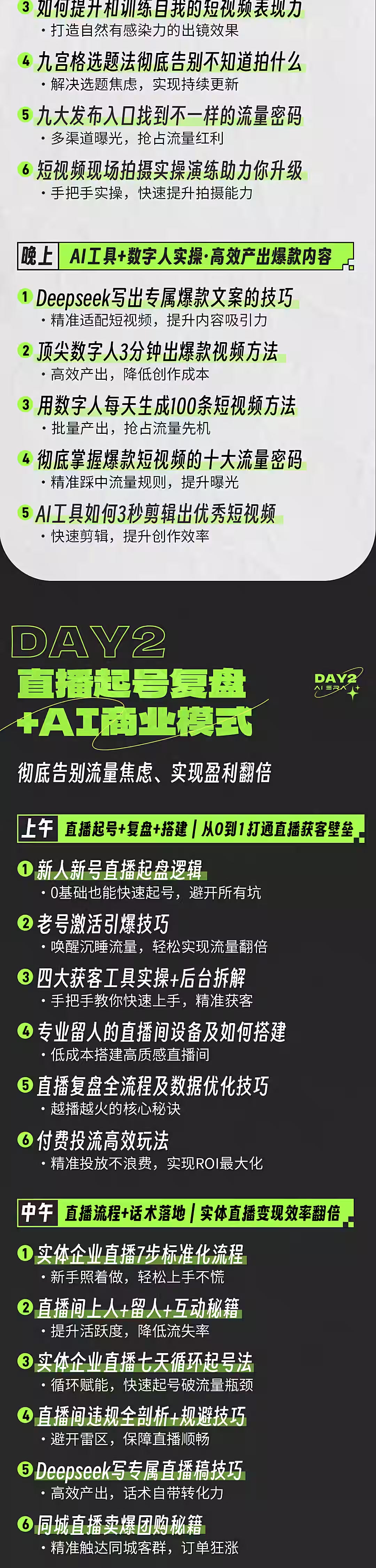 长图海报第 5 段